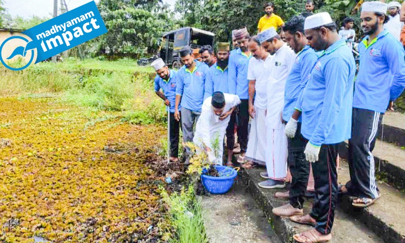 വൃത്തിയായി ഇട്ടിലാകുളം