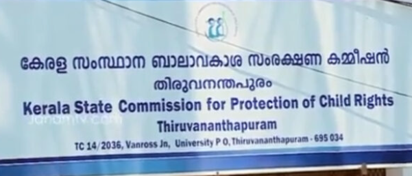 പൊതുവിദ്യാഭ്യാസ വകുപ്പിനോട് ബാലാവകാശ കമ്മീഷൻ റിപ്പോർട്ട് തേടി