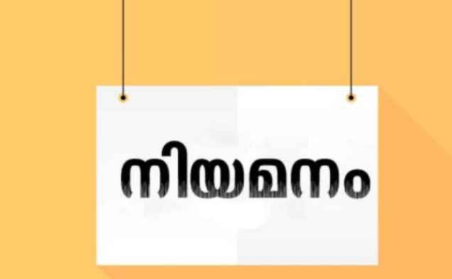 ജൂനിയർ ഇൻസ്ട്രക്ടർ ഒഴിവ്