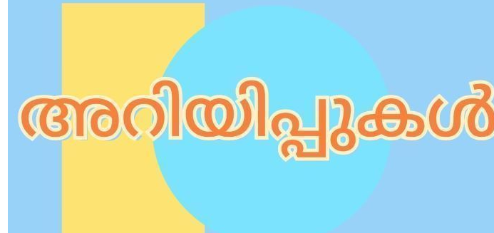 ഓൺലൈൻ ഓപ്ഷൻ നൽകാം