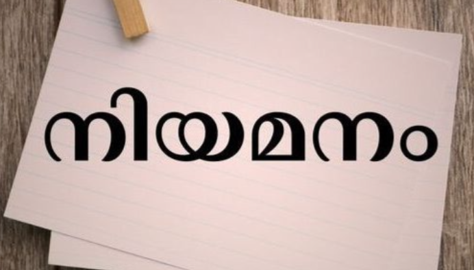 മാര്‍ക്കറ്റിംഗ് എക്സിക്യൂട്ടീവ് നിയമനം