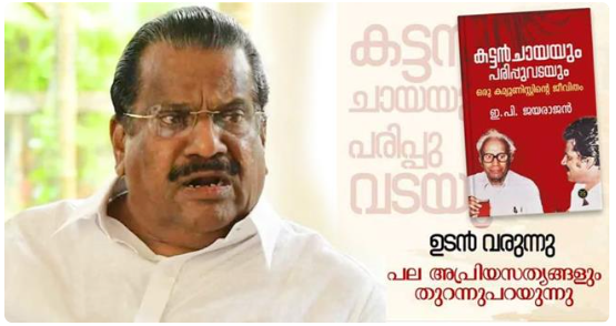 ആ​ത്മ​ക​ഥാ വി​വാ​ദം ; ര​വി ഡി​സി​യു​ടെ മൊ​ഴി​യെ​ടു​ക്കും