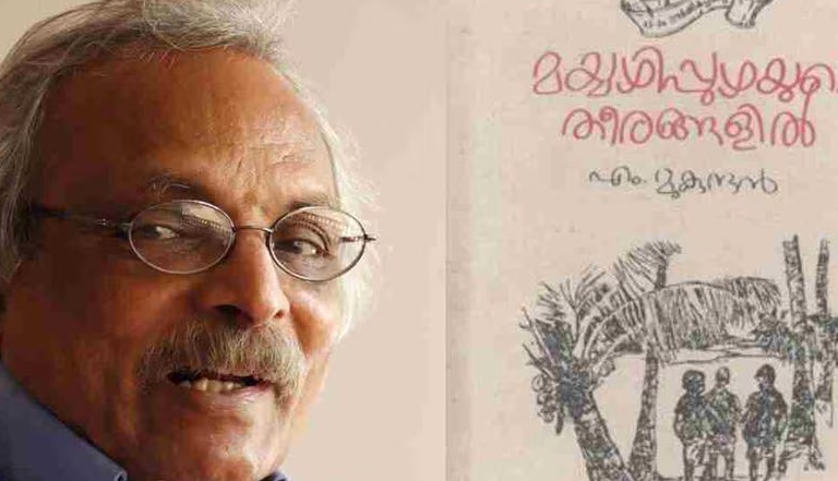 എം. മുകുന്ദന്റെ മയ്യഴിപ്പുഴയുടെ തീരങ്ങളില്‍ 50-ാം വാര്‍ഷികം മുഖ്യമന്ത്രി പിണറായി വിജയന്‍ ഇന്ന് ഉദ്ഘാടനം ചെയ്യും