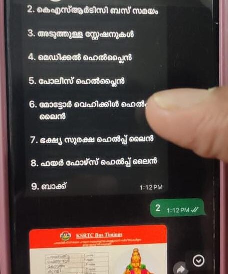 ആശങ്ക വേണ്ട ചാറ്റ് ബോട്ട് ഉണ്ടല്ലോ;സ്വാമീസ് ചാറ്റ് ബോട്ട് ജനപ്രിയമാകുന്നു