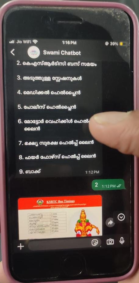 ആശങ്ക വേണ്ട ചാറ്റ് ബോട്ട് ഉണ്ടല്ലോ;സ്വാമീസ് ചാറ്റ് ബോട്ട് ജനപ്രിയമാകുന്നു