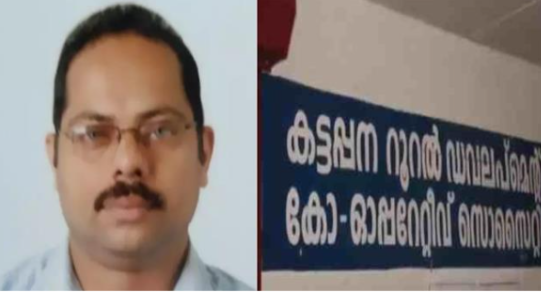 സാ​ബു​വി​ന്‍റെ മരണം ; മൂ​ന്ന് ജീ​വ​ന​ക്കാ​ർ​ക്കെ​തി​രെ ആ​ത്മ​ഹ​ത്യാ പ്രേ​ര​ണ കു​റ്റം ചു​മ​ത്തി