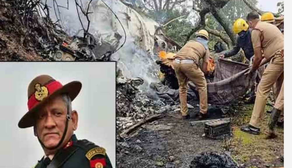 സൈനിക മേധാവി ജനറൽ ബിപിൻ റാവത്തിന്റെ മരണത്തിന് കാരണം മാനുഷിക പിഴവ്