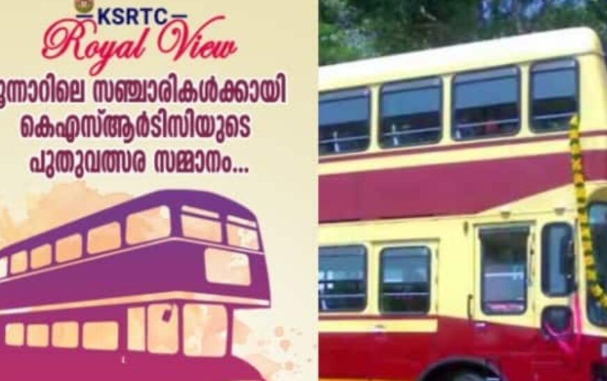 സഞ്ചാരികൾക്ക് കെഎസ്ആർടിസിയുടെ പുതുവർഷ സമ്മാനം; ഇനി മൂന്നാർ ഓപ്പൺ ഡബിൾഡക്കറിൽ പോയി കാണാം