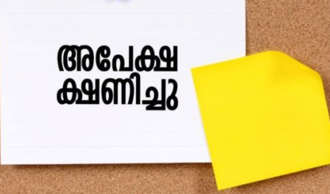 തമിഴ് അപ്രിന്റീസ് ട്രെയിനി ;  അപേക്ഷ ക്ഷണിച്ചു