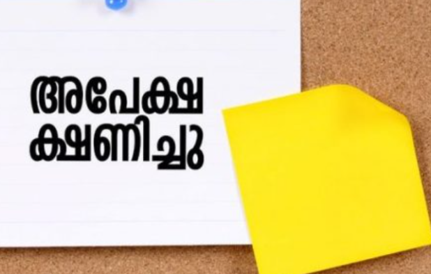 റൂസയിൽ ഒഴിവ് ; അപേക്ഷ ക്ഷണിച്ചു