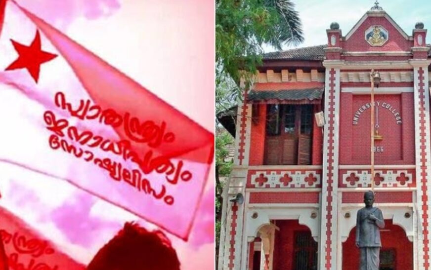 തിരുവനന്തപുരം യൂണിവേഴ്സിറ്റി കോളേജിൽ വീണ്ടും എസ്എഫ്ഐ അക്രമം