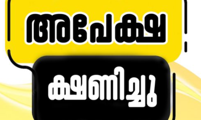 കെ.ജി.ടി.ഇ. പ്രിന്റിങ് ടെക്നോളജി കോഴ്‌സുകളിൽ അപേക്ഷ ക്ഷണിച്ചു