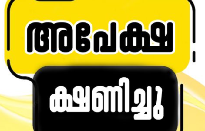 ആലപ്പുഴ മെഡിക്കല്‍ കോളേജിൽ നോണ്‍ ടെക്‌നിക്കല്‍ അസിസ്റ്റന്റ് ഒഴിവ്