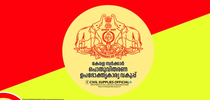 അമിത വില ഈടാക്കല്‍ ; കര്‍ശന നടപടിയുമായി സിവില്‍ സപ്ലൈസ്