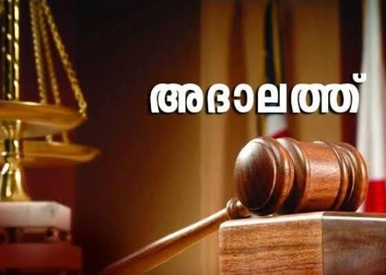 നിധി ആപ്‌കെ നികത് അദാലത്ത് ഏപ്രില്‍ 28ന്