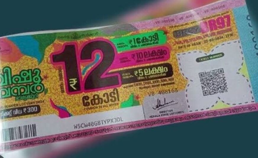 വിഷു ബമ്പർ വിപണിയിലെത്തി