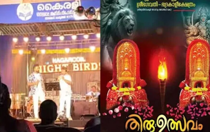 കൊല്ലത്തെ ഉത്സവം വീണ്ടും വിവാ​​ദത്തിൽ