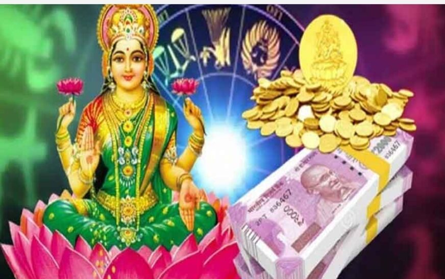 ലക്ഷ്മീ നാരായണ രാജയോഗം തുടങ്ങി; നിങ്ങളുടെ ജീവിതത്തിൽ ഇനി എന്തെല്ലാം മാറ്റങ്ങളാണ് വരുന്നത് എന്നറിയേണ്ടേ?