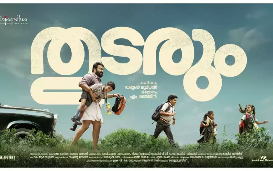 13-ാം ദിനവും ഷൺമുഖന്റെ ആധിപത്യം; ‘തുടരും’ കളക്ഷന്‍ റിപ്പോർട്ട് പുറത്ത്