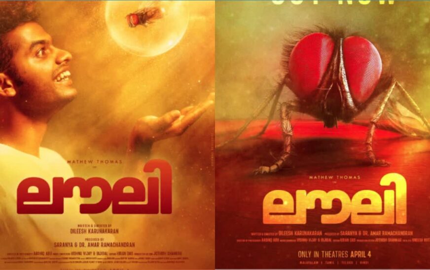 ത്രീഡി ചിത്രം ‘ലൗലി’യിലെ ഗാനം പുറത്ത്