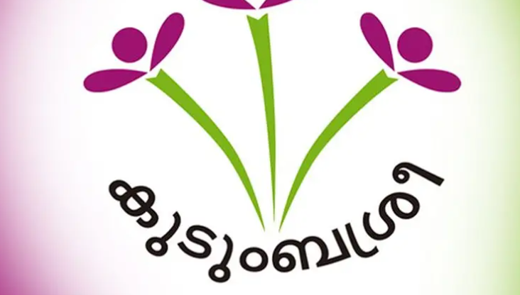 എന്റെ കേരളം പ്രദര്‍ശന വിപണന മേള ; കുടുംബശ്രീ ഫുഡ് കോര്‍ട്ടിന് മികച്ച വരുമാനം