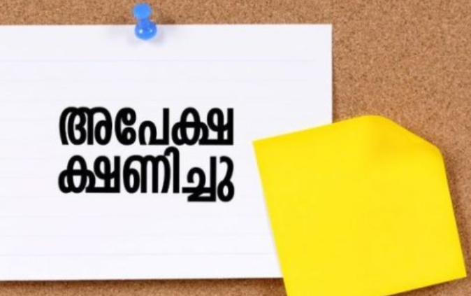 എന്‍ജിനീയറിംഗ് സീറ്റുകളിലേക്ക് പ്രവേശനം ആരംഭിച്ചു