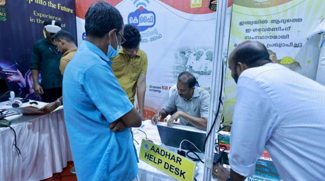 എന്റെ കേരളം സൗജന്യ ആധാര്‍ ക്യാമ്പുമായി അക്ഷയ