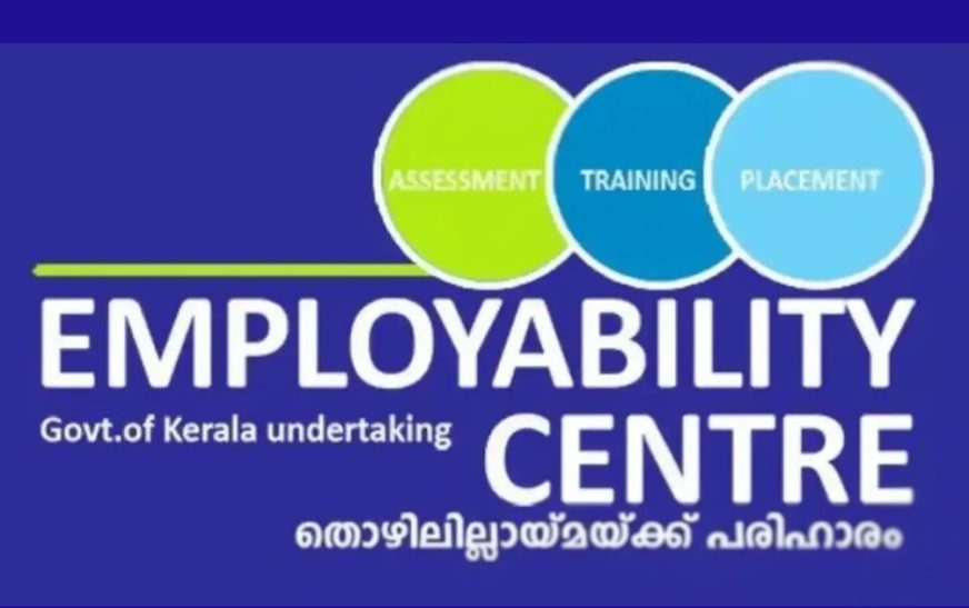 ആലപ്പുഴ എംപ്ലോയബിലിറ്റി സെൻ്റർ മുഖേനെ സ്വകാര്യ സ്ഥാപനങ്ങളിലേക്ക് നിയമനം