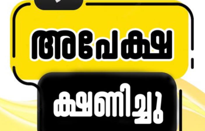 കേപ്പ് കോളേജ് ഓഫ് എഞ്ചിനീയറിംഗില്‍ ; ബി.ടെക് എന്‍.ആര്‍.ഐ പ്രവേശനം