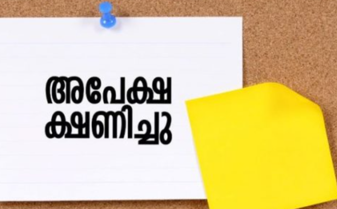 കമ്പ്യൂട്ടർ എയ്ഡഡ് ഡ്രാഫ്റ്റിംഗ് കോഴ്സ് ; അപേക്ഷ ക്ഷണിച്ചു