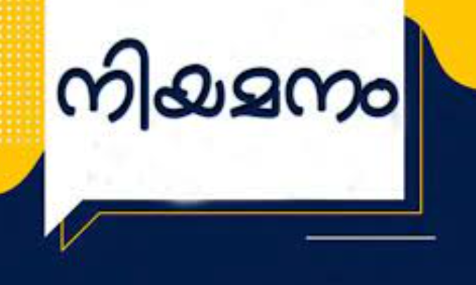 വുമൺ ക്യാറ്റിൽ കെയർ വർക്കർമാരെ നിയമിക്കുന്നു