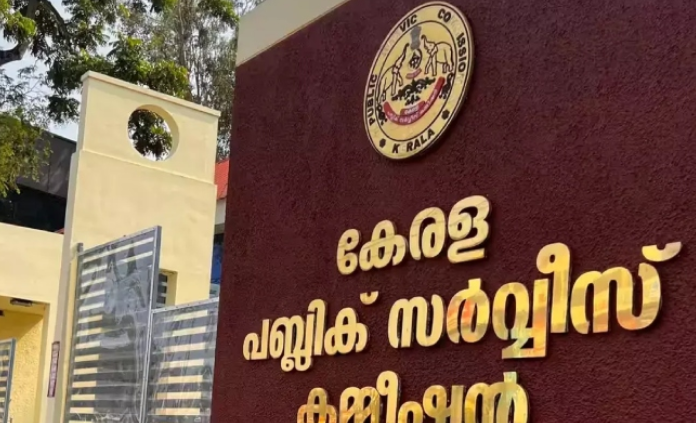 പി.എസ്.സി. പരീക്ഷകേന്ദ്രത്തിൽ മാറ്റം
