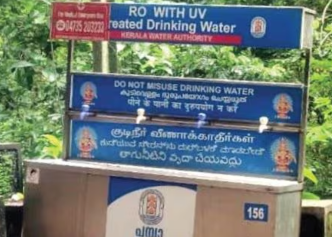 ശബരിമല തീര്‍ഥാടകയുടെ മരണം ; കിയോസ്‌കിലേക്ക് വൈദ്യുതി പ്രവഹിച്ചെന്ന വാദം തള്ളി ജല അതോറിറ്റി