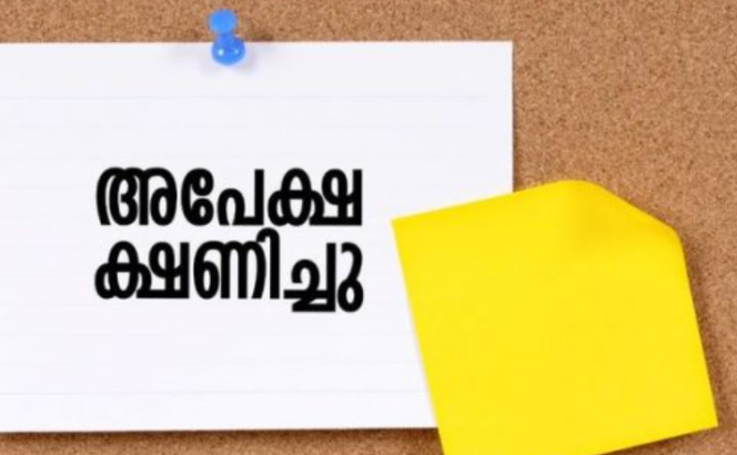 എന്‍ട്രന്‍സ് പരിശീലനത്തിന് അപേക്ഷ ക്ഷണിച്ചു