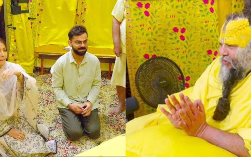 വിരമിക്കൽ പ്രഖ്യാപിച്ചതിന് പിന്നാലെ ആത്മീയ കേന്ദ്രം സന്ദർശിച്ച് വിരാടും അനുഷ്കയും