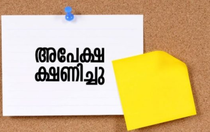 ഫോട്ടോ ജേണലിസം കോഴ്സ് ; അപേക്ഷ ക്ഷണിച്ചു