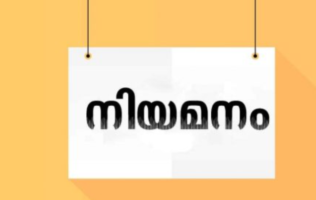 ഓവർസിയർ താത്കാലിക നിയമനം