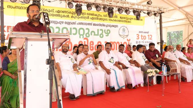മൂവാറ്റുപുഴ കാർഷികോത്സവത്തിന് തുടക്കമായി