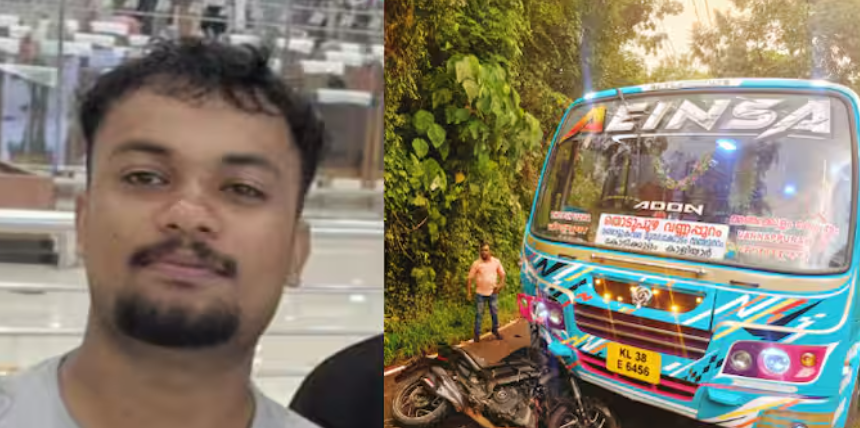 സ്വകാര്യ ബസും ബൈക്കും കൂട്ടിയിടിച്ച് യുവാവ് മരിച്ചു