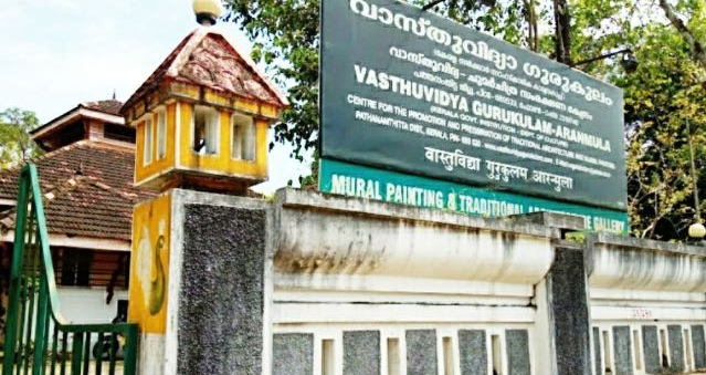 ആറന്മുള വാസ്തുവിദ്യാ ഗുരുകുലം ; അപേക്ഷ ക്ഷണിച്ചു