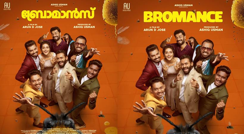കോമഡിയും ത്രില്ലും നിറച്ച ആഘോഷക്കാഴ്ചയുമായി  ‘ബ്രോമാൻസ്’  ഒടിടിയിൽ