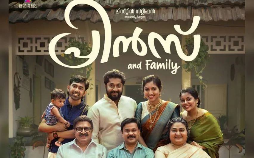 ദിലീപ് ചിത്രം ‘പ്രിന്‍സ് ആന്‍ഡ് ഫാമിലി’യിലെ പുതിയ ​ഗാനമെത്തി