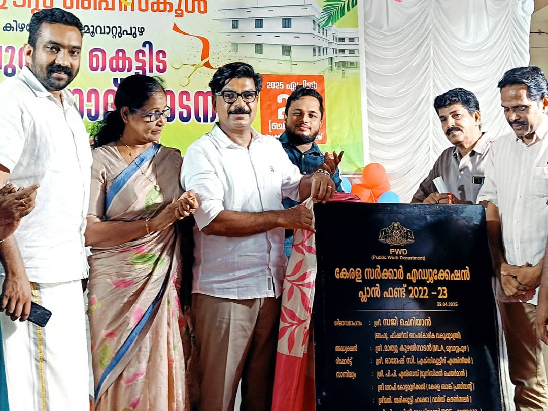 കിഴക്കേക്കര ഗവണ്‍മെന്റ് ഈസ്റ്റ് ഹൈസ്‌കൂളിന് പുതിയതായി കെട്ടിടം നിര്‍മിക്കുന്നു