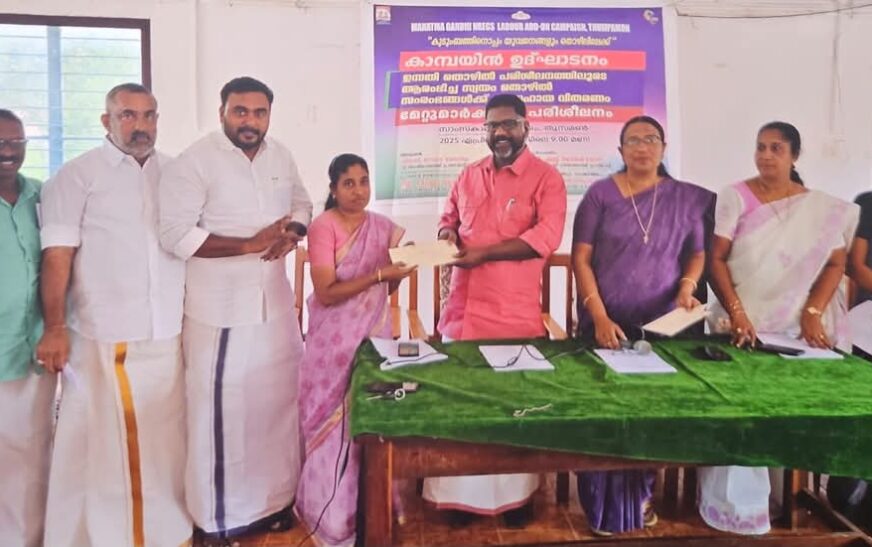 കുടുംബത്തിനൊപ്പം യുവജനങ്ങളും തൊഴിലിലേക്ക് ‘ തുമ്പമണ്ണില്‍ തുടക്കം