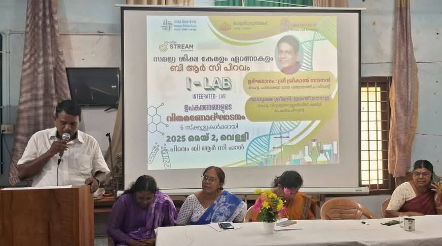 പിറവം ബി ആർ സി പരിധിയിലെ ആറ് സ്കൂളുകൾക്ക് ലാബ് ഉപകരണങ്ങൾ നൽകി