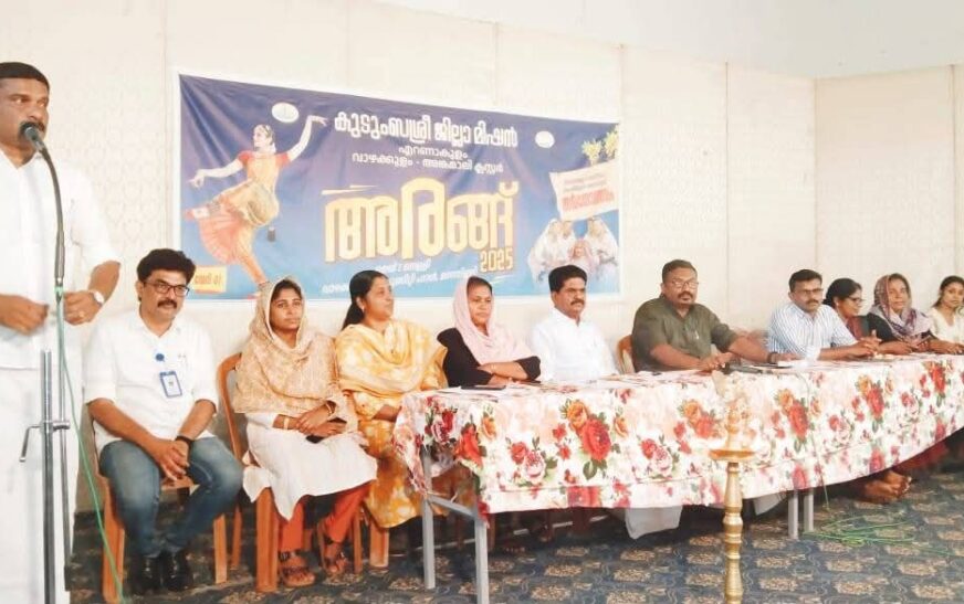 ‘അരങ്ങ് 2025 ന്റെ ഭാഗമായി എറണാകുളത്ത് ബ്ലോക്ക്‌ ക്ലസ്റ്റര്‍ തല മത്സരങ്ങള്‍ തുടക്കമായി