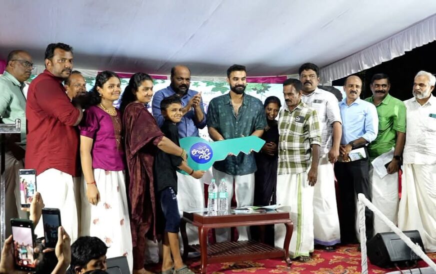സ്നേഹ വീടിന്റെ  താക്കോൽദാന ടോവിനോ തോമസ് നിർവഹിച്ചു