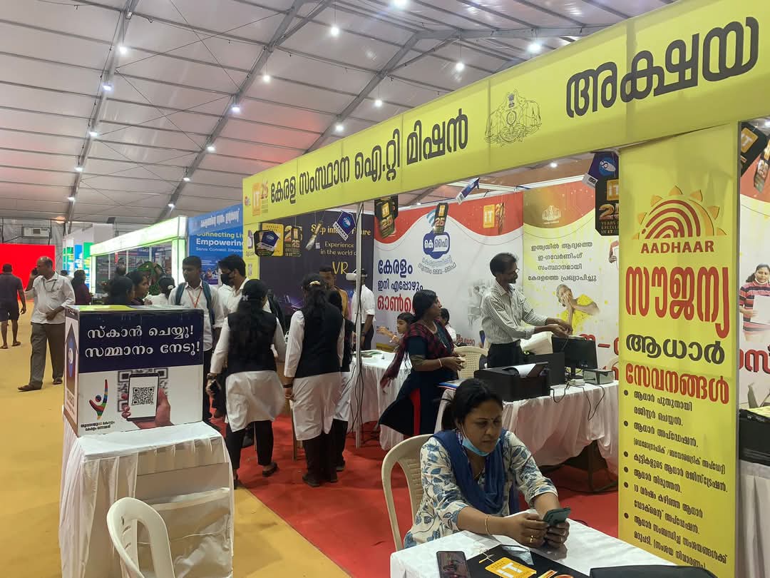 എന്റെ കേരളം മേള സൗജന്യ സേവനങ്ങളുടെ കേന്ദ്രമാകും