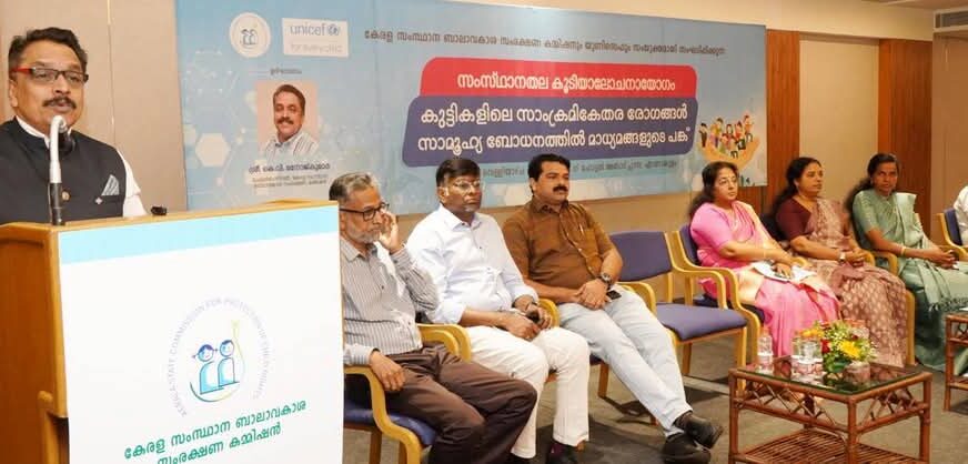 കുട്ടികളിലെ സാംക്രമികേതര രോഗങ്ങൾ- സാമൂഹ്യ ബോധനത്തിൽ മാധ്യമങ്ങളുടെ പങ്ക്- യോഗം സംഘടിപ്പിച്ചു