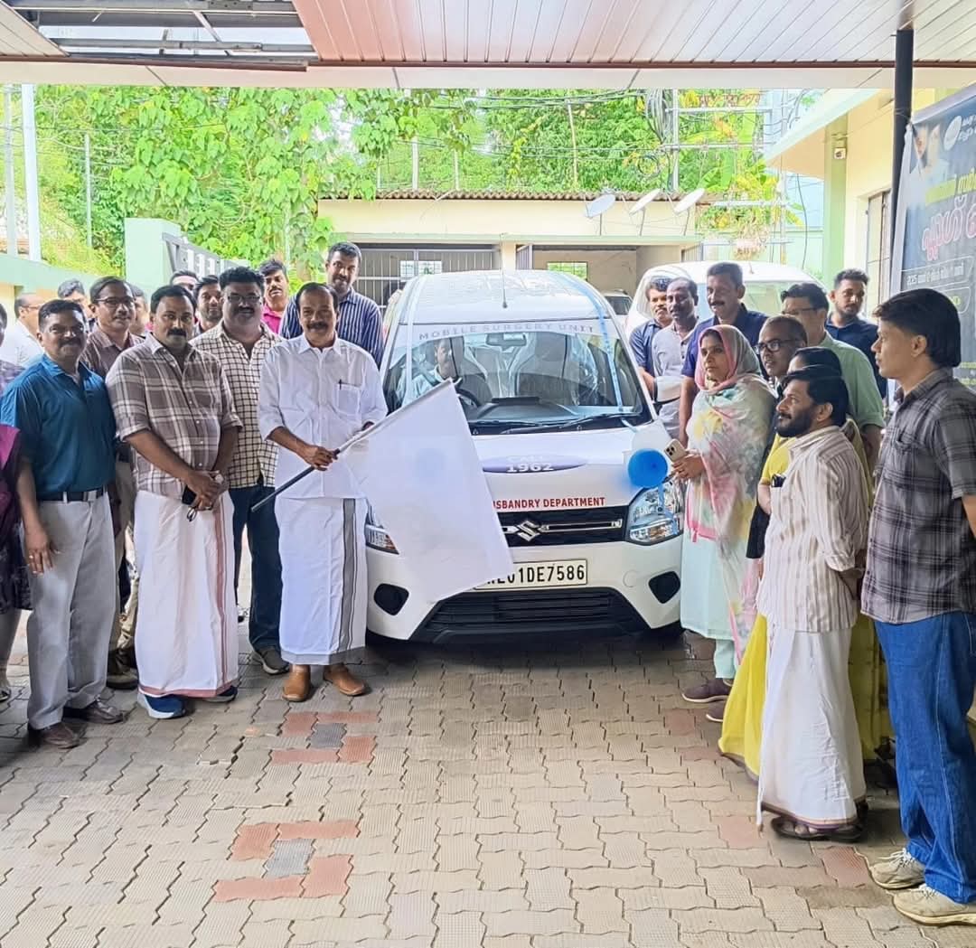 മൃഗസംരക്ഷണ വകുപ്പില്‍ മൊബൈല്‍ സര്‍ജറി യൂണിറ്റ് ആരംഭിച്ചു